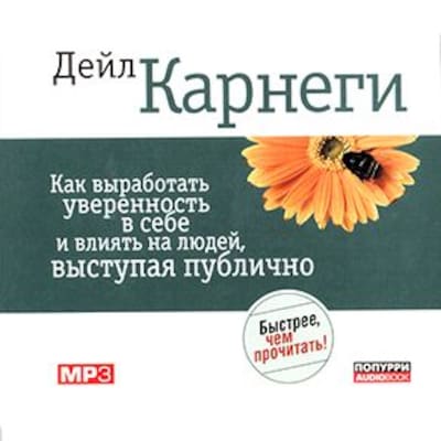 Public Speaking for Success [Russian Edition]