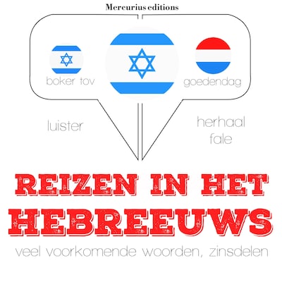 Reizen in het Hebreeuws – omslag van het luisterboek van JM Gardner