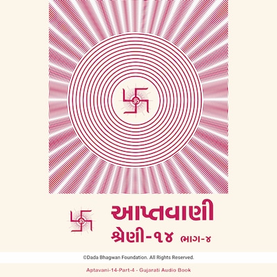 Aptavani-14 Part-4 - Gujarati Audio Book