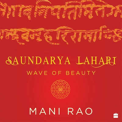 Saundarya Lahari – omslag til lydbogen af Unknown Author