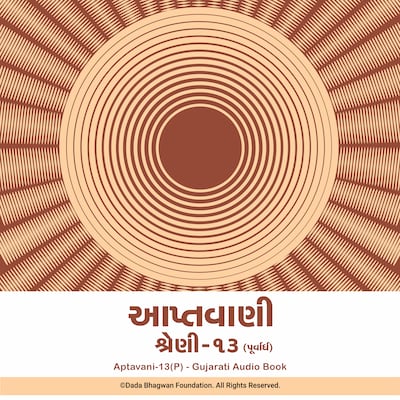 Aptavani-13 (P) - Gujarati Audio Book