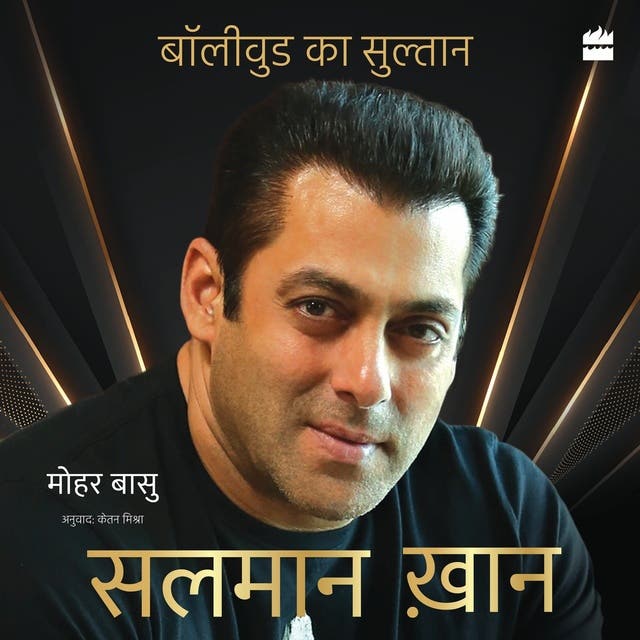 Salman Khan: Bollywood Ka Sultan (Hindi edition)