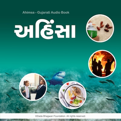 Ahimsa - Gujarati Audio Book