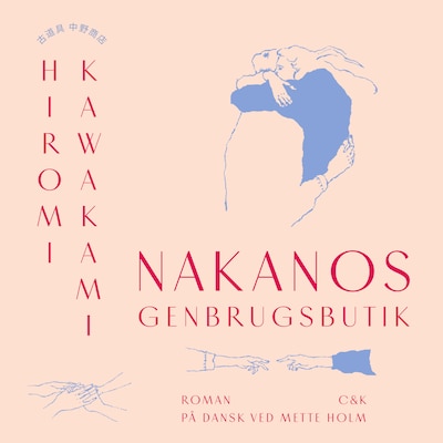Nakanos genbrugsbutik