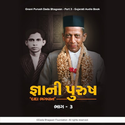 Gnani Purush Dada Bhagwan - Part-3 - Gujarati Audio Book