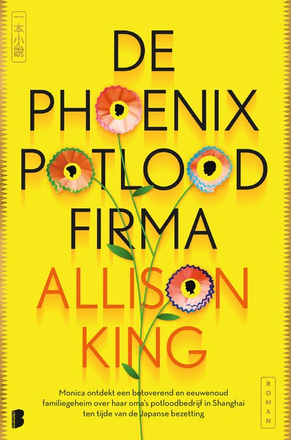De Phoenix potloodfirma: Monica ontdekt een betoverend en eeuwenoud familiegeheim over haar oma's potloodbedrijf in Shanghai, ten tijde van de Japanse – omslag van het luisterboek van Allison King