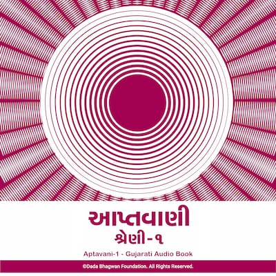 Aptavani-1 - Gujarati Audio Book