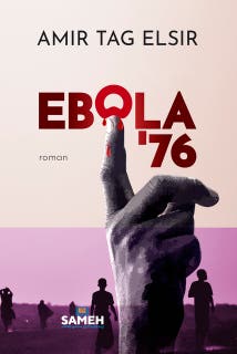 Ebola '76 – omslag till ljudboken av Amir Tag Elsir