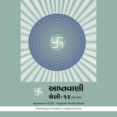 Aptavani-12 (U) - Gujarati Audio Book