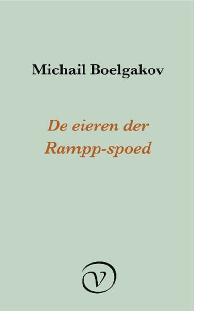 De eieren der Rampp-spoed – omslag van het luisterboek van M Boelgakov