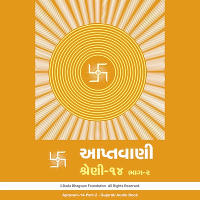 Aptavani-14 Part-2 - Gujarati Audio Book