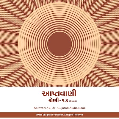 Aptavani-13 (U) - Gujarati Audio Book