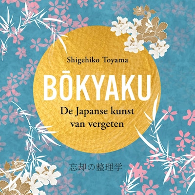 Bōkyaku De Japanse kunst van vergeten – omslag van het luisterboek van Shigehiko Toyama