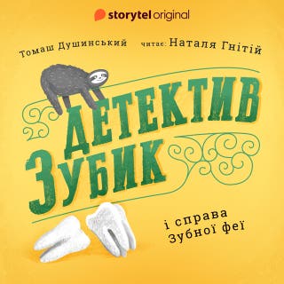 Детектив Зубик і справа Зубної феї – okładka audiobooka, autor Томаш Душинський
