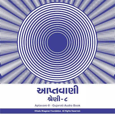 Aptavani-8 - Gujarati Audio Book