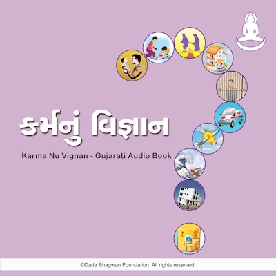 Karma Nu Vignan - Gujarati Audio Book