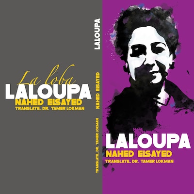 The Legend Of Lupus – omslag til lydbogen af Nahed Elsayed