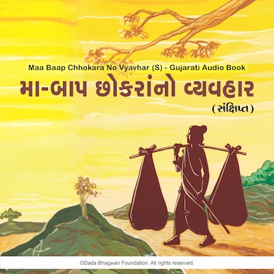 Maa Baap Chhokra No Vyavhar (S) - Gujarati Audio Book