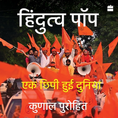 Hindutva-Pop