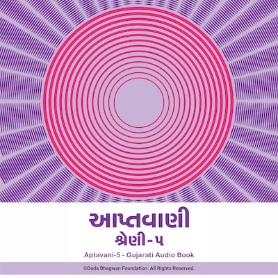 Aptavani-5 - Gujarati Audio Book