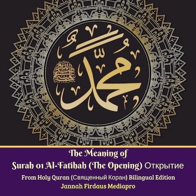 The Meaning of Surah 01 Al-Fatihah (The Opening) Открытие From Holy Quran (Священный Коран) Bilingual Edition