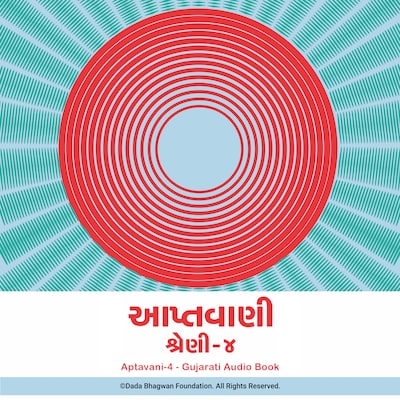Aptavani-4 - Gujarati Audio Book