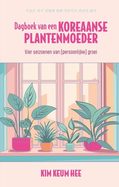Dagboek van een Koreaanse plantenmoeder: Vier seizoenen van (persoonlijke) groei – omslag van het luisterboek van Kim Keum Hee