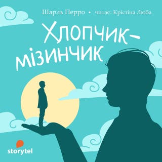 Хлопчик-мізинчик – okładka audiobooka, autor Шарль Перро