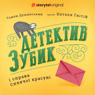Детектив Зубик і справа Сплячої красуні – okładka audiobooka, autor Томаш Душинський