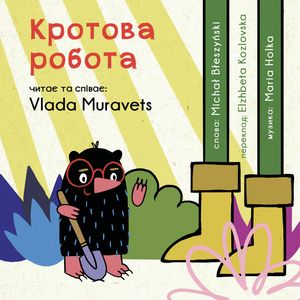 Кротова робота – okładka audiobooka, autor Maria Holka, Michał Błeszyński