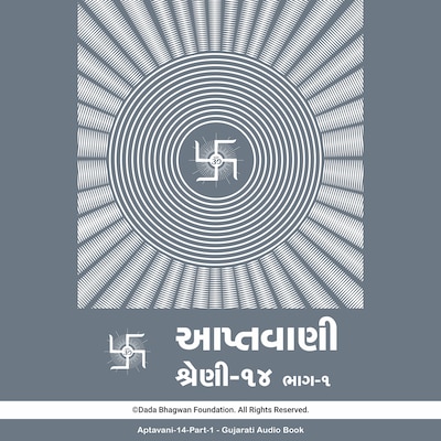 Aptavani-14 Part-1 - Gujarati Audio Book