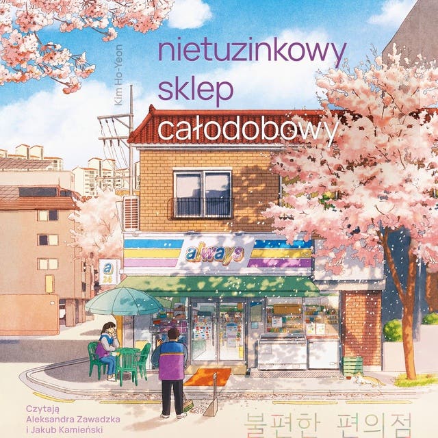 Nietuzinkowy sklep całodobowy