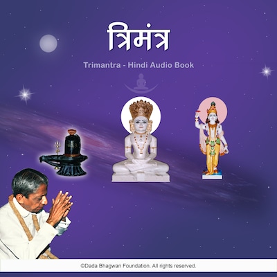 Trimantra - Hindi Audio Book