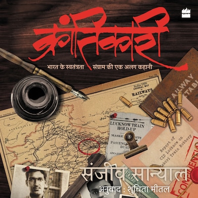Krantikari