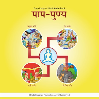 Paap Punya - Hindi Audio Book