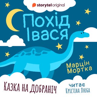 Похід Івася – okładka audiobooka, autor Марцин Мортка